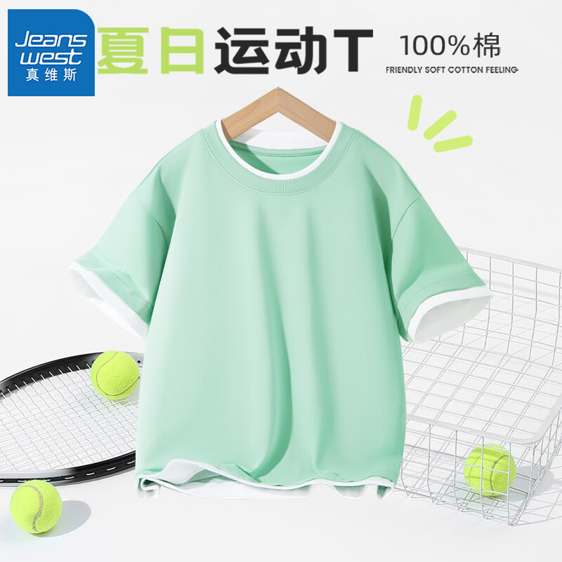 真维斯男女童假两件运动短T 任选3件 49.7元 - 线报酷