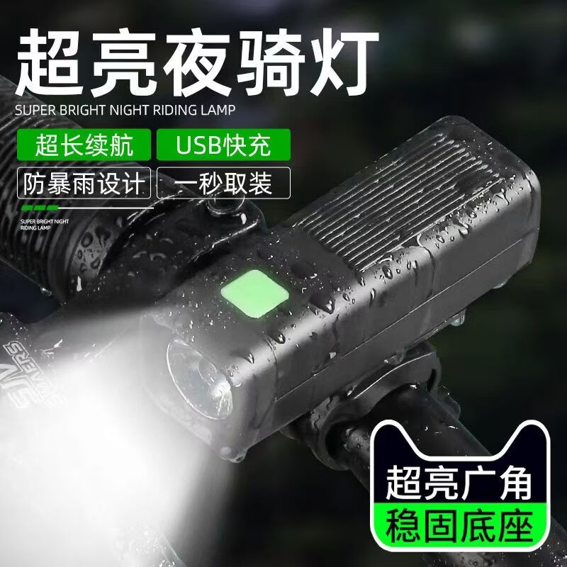 微笑鲨自行车灯前灯夜骑照明强光手电筒充电防雨超亮学生公路车骑行车灯 【超亮夜骑车灯】快速拆装+防水设计