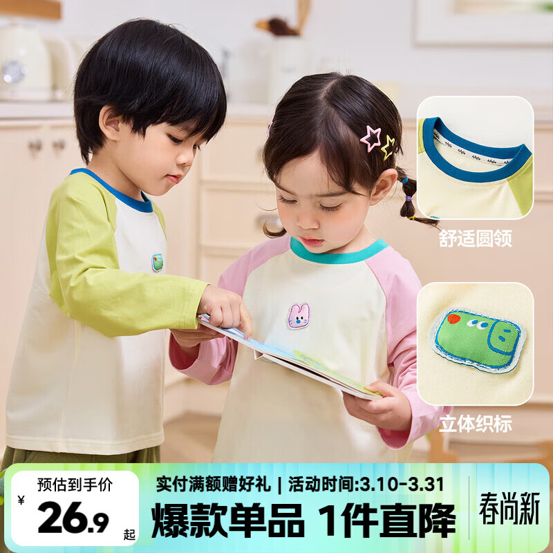 嘟嘟家【7A抑菌】儿童t恤卡通春装男童长袖衣服洋气潮女童春季上衣时髦 粉色 100