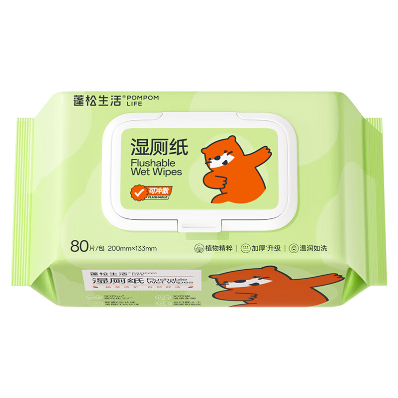 蓬松生活湿厕纸卫生湿巾家用实惠装女性私处擦屁屁湿手纸可冲厕纸便携 经典 80抽*3包