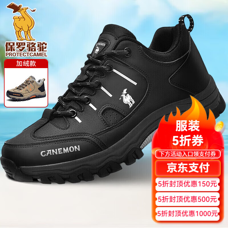 保罗骆驼户外加绒登山徒步鞋 2026春夏季运动休闲男鞋 透气耐磨防滑 【四季款】黑色 9628 39 【标准运动鞋码】