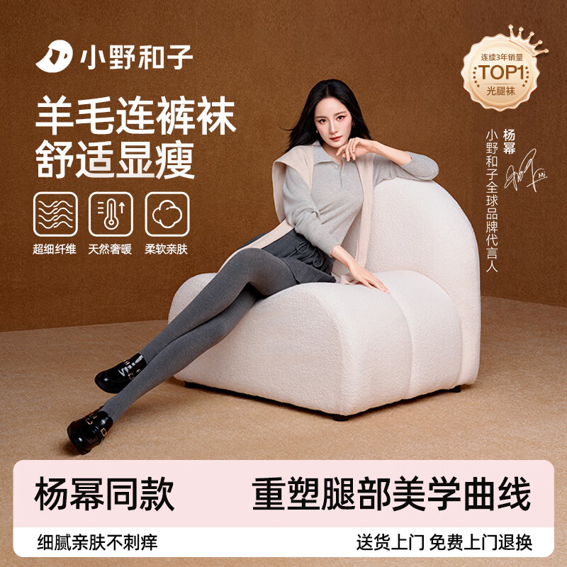 小野和子【杨幂同款】羊毛棉裤袜女秋冬季保暖秋裤打底裤加绒加厚连裤袜