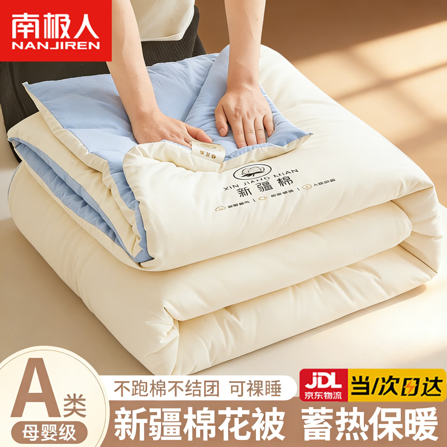 南极人（Nanjiren）正宗新疆棉被芯被子春秋被子四季通用3-4斤宿舍单人秋冬棉花被褥 蓝灰拼白【真A类-新疆棉花填充】 150cmx200cm-春秋被【约重4斤】