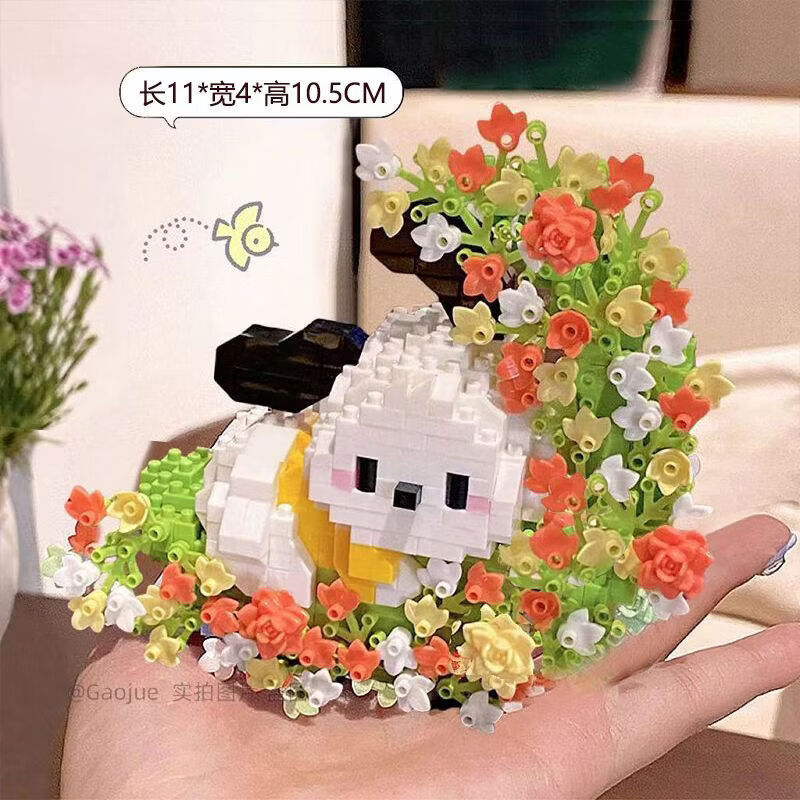 德德维芙HelloKitty月亮花夜灯帕恰狗兼容微颗粒积木儿童拼装玩具 漫花海恰恰狗