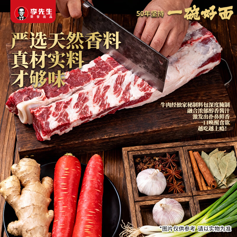 李先生（mrlee）酸菜牛肉面筋头巴脑面速食方便食品早餐煮面方便面半干面+汤料包 筋头巴脑面320g*3袋