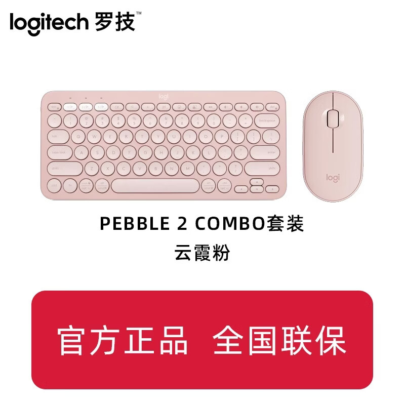 罗技（Logitech）正品无线键鼠套装PEBBLE 2 COMBO无线鼠标K380蓝牙键盘鼠标套装轻薄便携 烟云灰