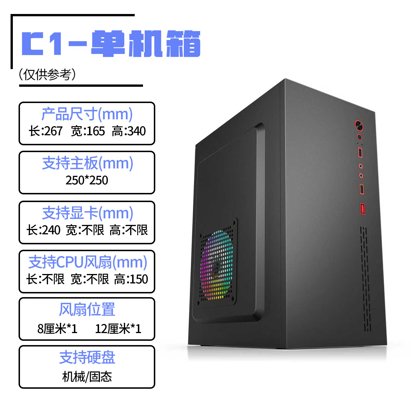 埠帝机箱台式电脑组装商务办公简约游戏DIY外壳大板MATX小主机箱迷你 C1-单机箱
