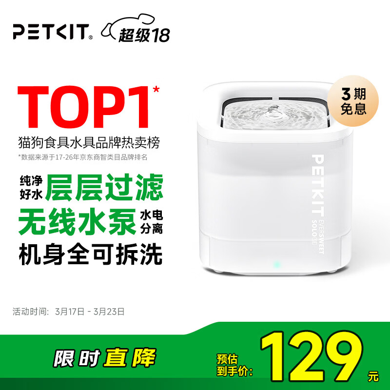 小佩宠物智能饮水机SOLO SE 暖白色 智能饮水机猫狗饮水用品无线水泵