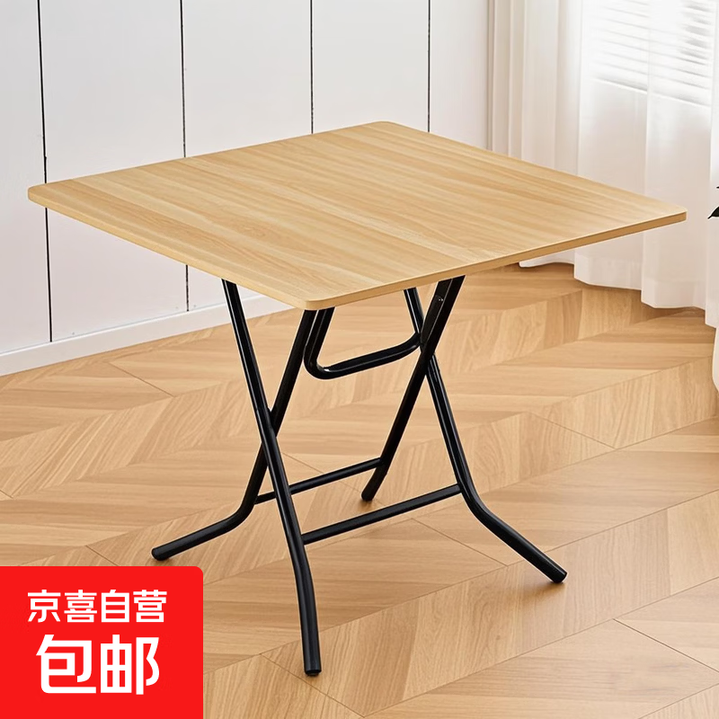 折叠方桌餐桌可折叠家用实木吃饭小户型家用多功能简易出租屋饭桌 实木橡木色80方桌【烤漆黑架】