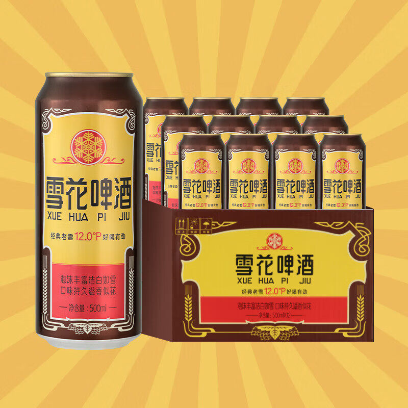 雪花啤酒 经典沈阳老雪花麦香浓郁 500mL 12罐 整箱装 500ml 12罐 整箱装 500mL 12瓶 整箱装