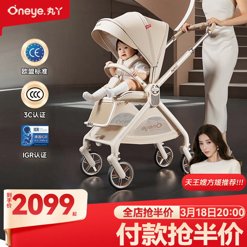 丸丫T9婴儿推车双向轻便可坐可躺折叠四轮避震新生儿高景观香槟金