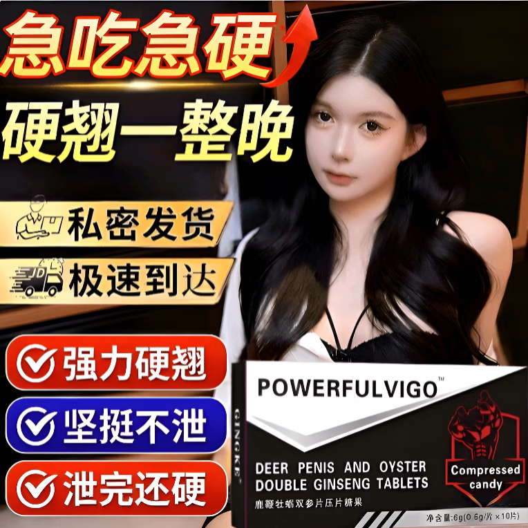 御吉祥从容膏硬一整晚升级版中老年可用增硬助勃提升硬 一盒装【常规装无优惠】