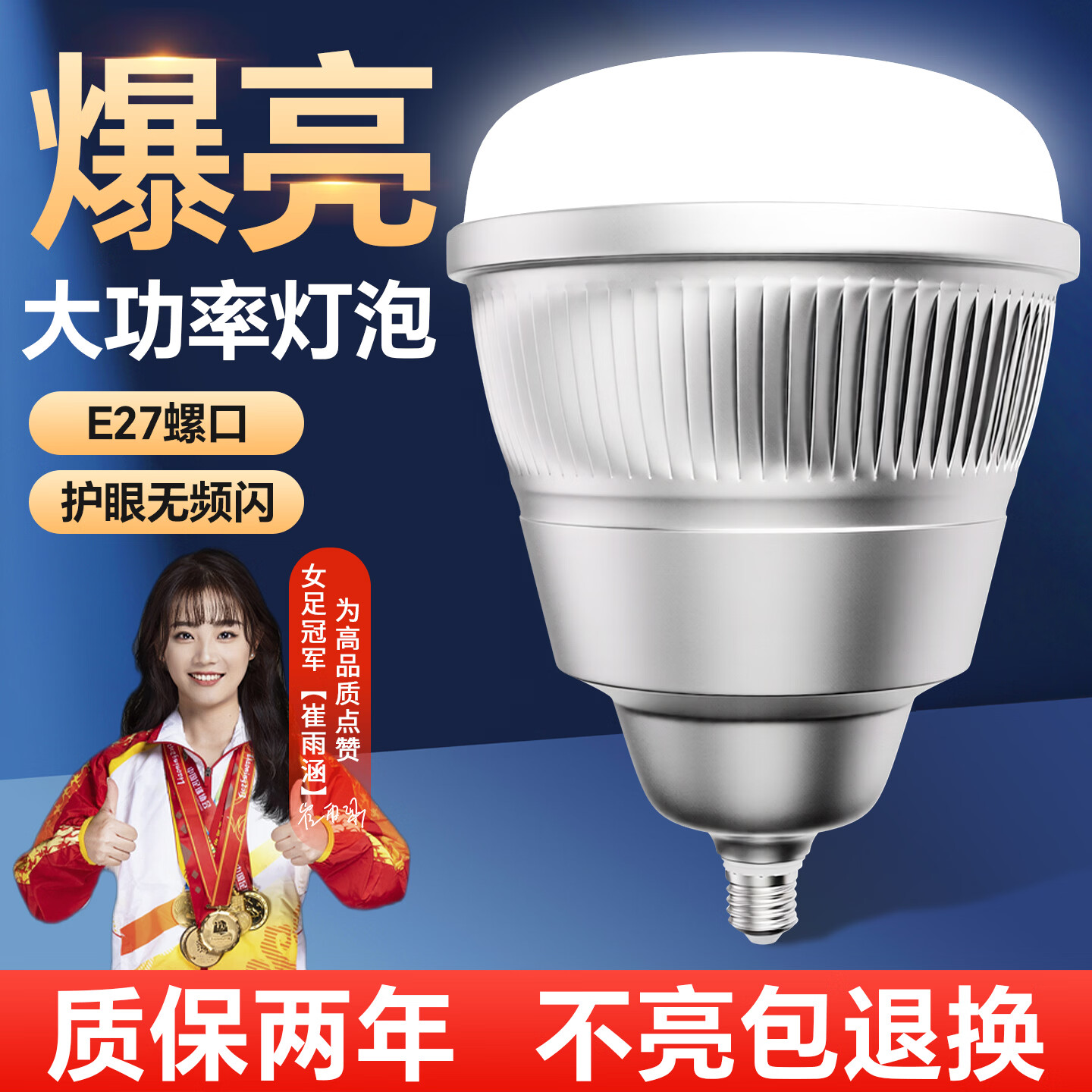 振牛led灯泡大功率超亮E27螺口家用护眼白光照明球泡工厂车间节能灯泡 【省电顶配】30W 白光 防蚊防雾防尘-2026新款