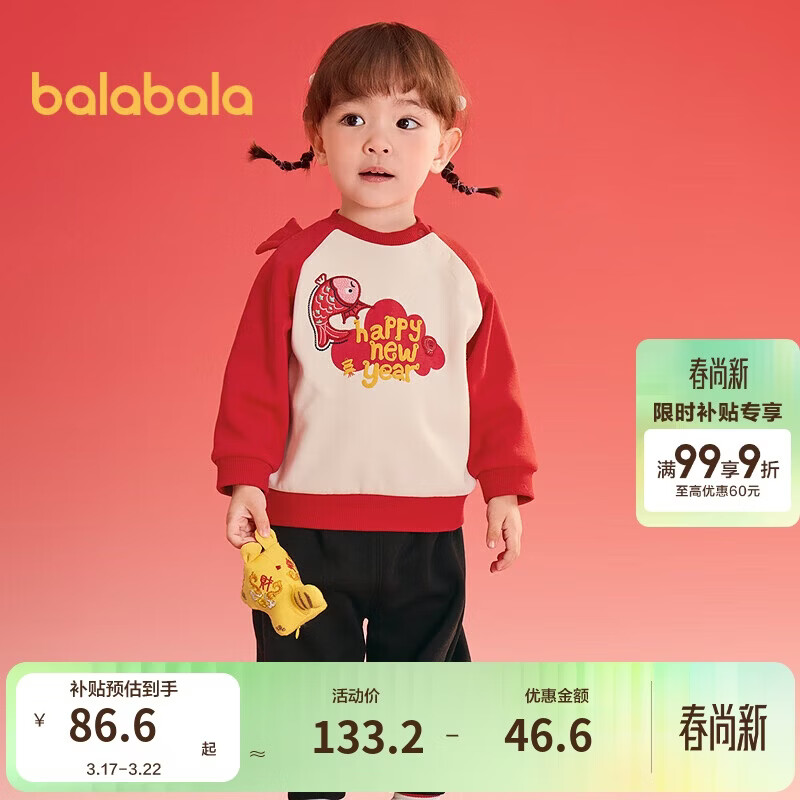 巴拉巴拉童装衣服宝宝周岁礼服套装2025款拜年服【商场同款】200125104201