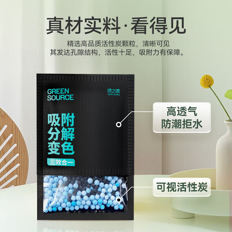 绿之源活性炭除甲醛去甲醛炭包去甲醛新房汽车除味竹碳包除甲醛除味 双核净化可视变色炭3kg