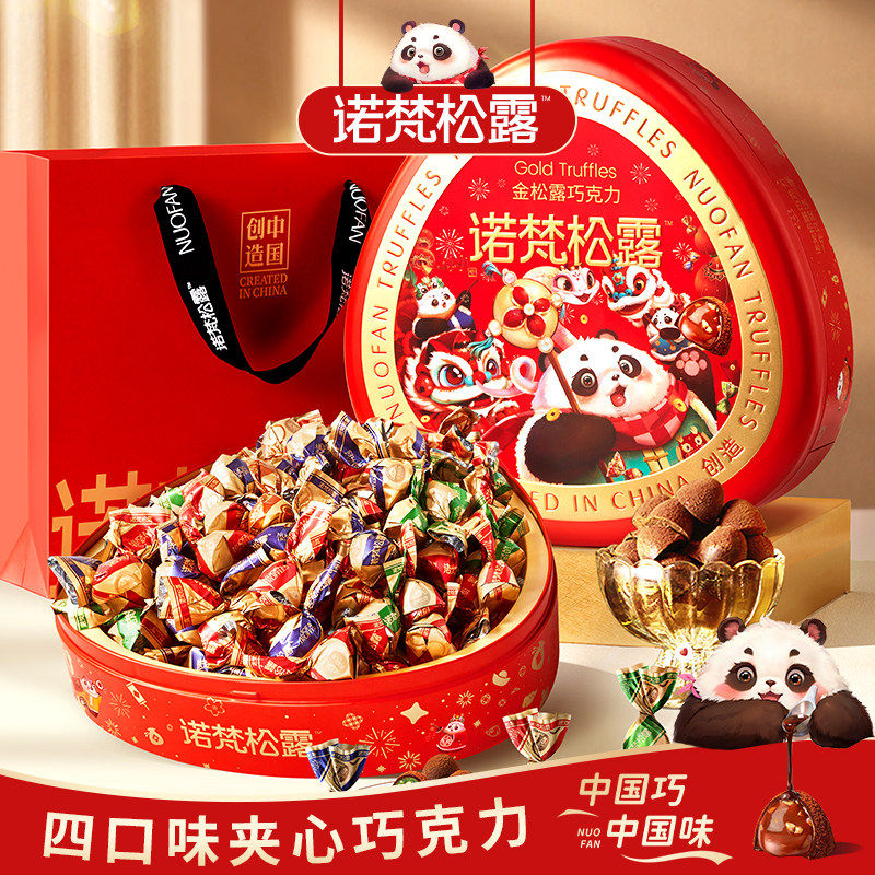 诺梵（NOVOR）坚果金松露巧克力官方纯可可脂礼盒圣诞节糖果零食送礼送女友 【尝鲜装】金松露248g*1盒
