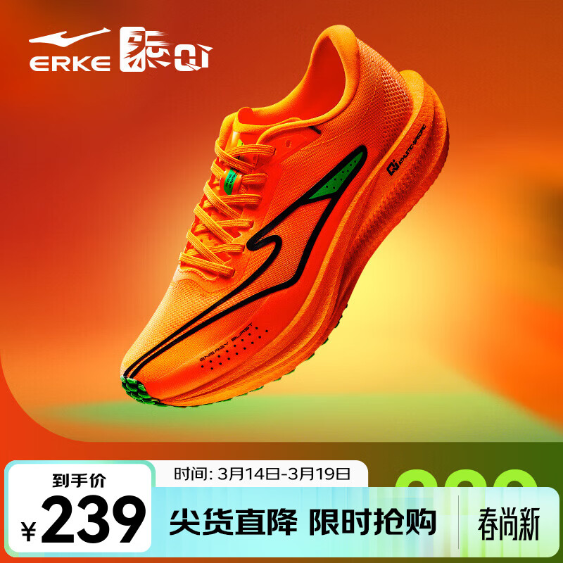 鸿星尔克极风2体侧鞋跑步鞋新款专业竞训跑鞋运动鞋男鞋体考训练鞋学生 荧光鲜橙/正黑（男） 柿柿如意【绞综版】 42