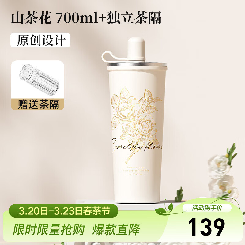 格沵（germ）原创保温杯女士礼物咖啡杯高颜值316不锈钢大容量水杯吸管杯子 山茶花吸管杯 700ml