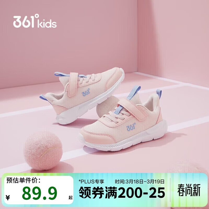 361°儿童运动鞋男女童(3-12岁)防撞鞋头密网休闲跑鞋 粉 29