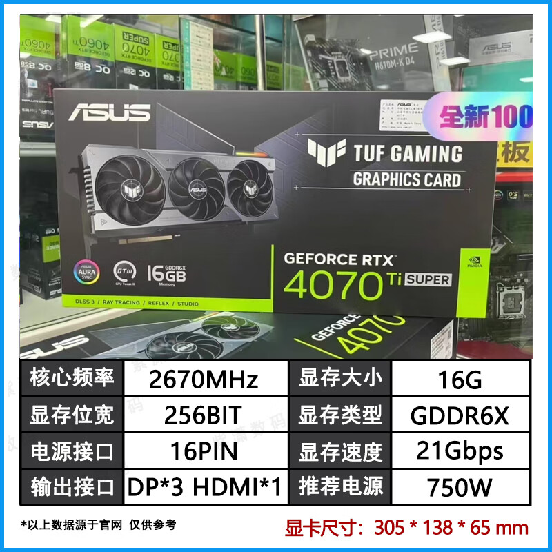 ˶RTX4070 SUPER RTX4070TI SUPERѩ羺عTUFϷԿ RTX4070TI SUPER TUF OG ʵ6437Ԫ