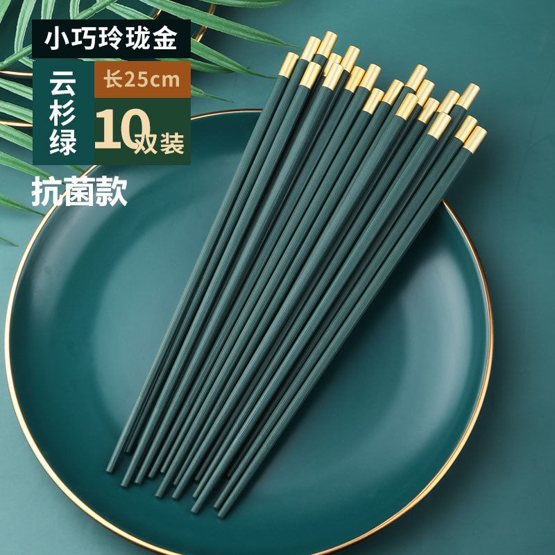 筷子庄筷子 高档创意家用餐具防滑防霉耐高温尖头合金筷子 筷子家用 抗菌小巧玲珑合金筷10双装