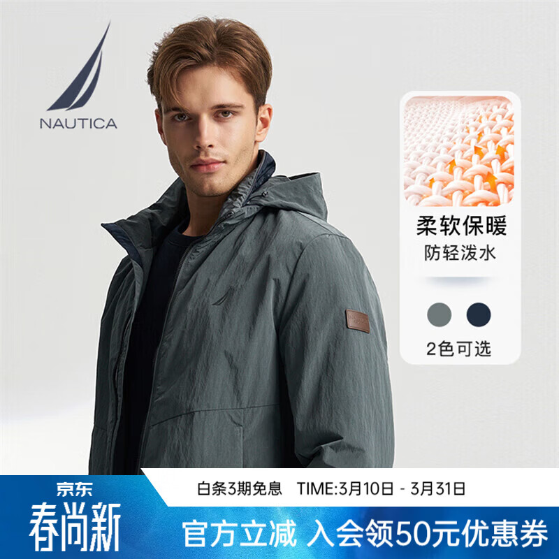 诺帝卡（NAUTICA）【商场同款】秋冬新款防轻溅水立领隐藏帽厚外套棉服男JO4307-N 灰绿色0BG L