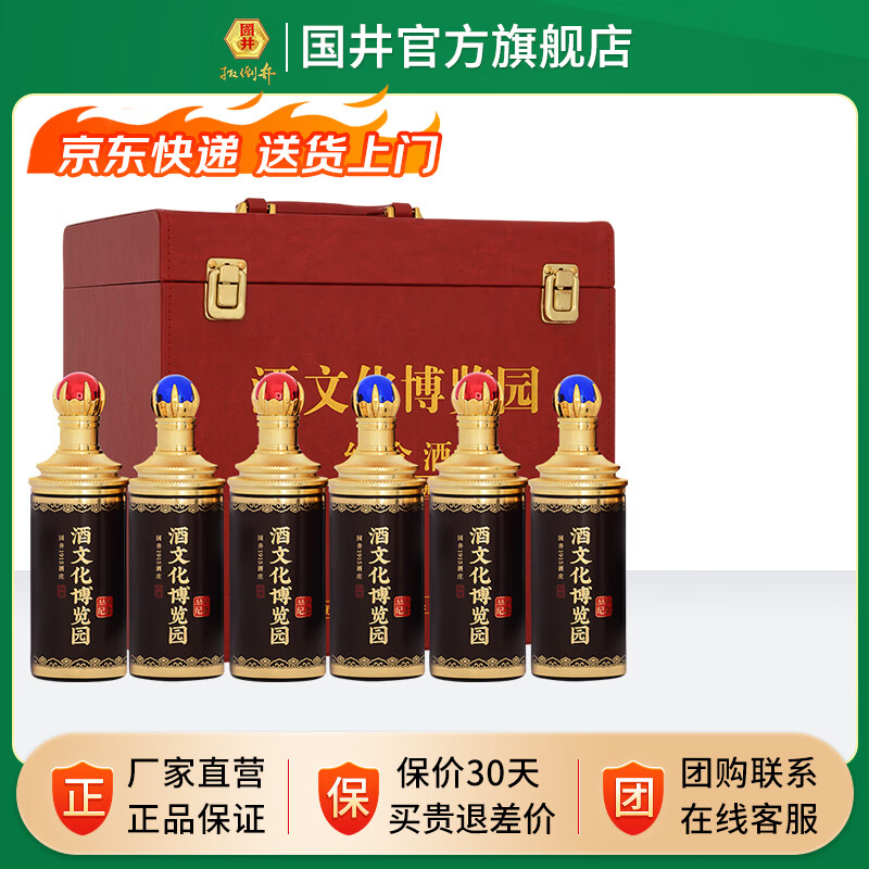 国井白酒 山东特产 浓香型 500ml*6瓶整箱 送礼自饮白酒  52度 500mL 6瓶 博览园纪念酒