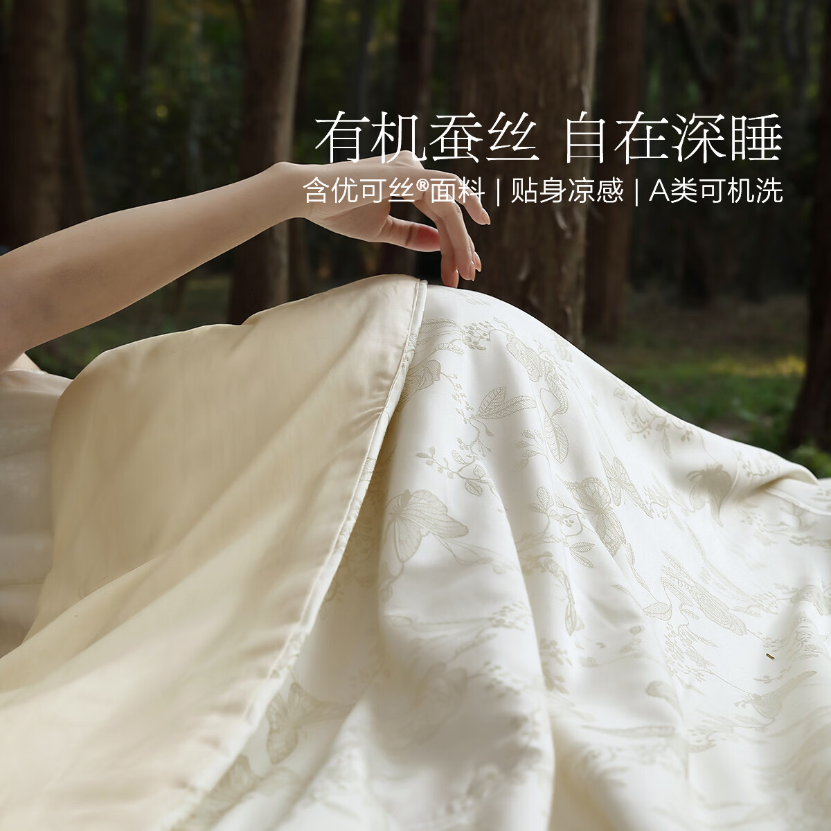 水星家纺蚕丝被100%蚕丝夏凉空调被夏季薄被子可水洗夏被 青桑·云锦水洗蚕丝夏被 150cm*200cm