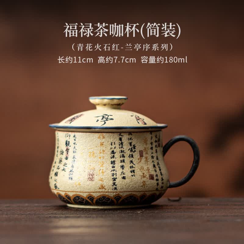 青花火石红福禄茶咖杯居家办公手绘诗文喝水杯个人专用茶水分离杯 福禄茶咖杯(简装) 101-200ml