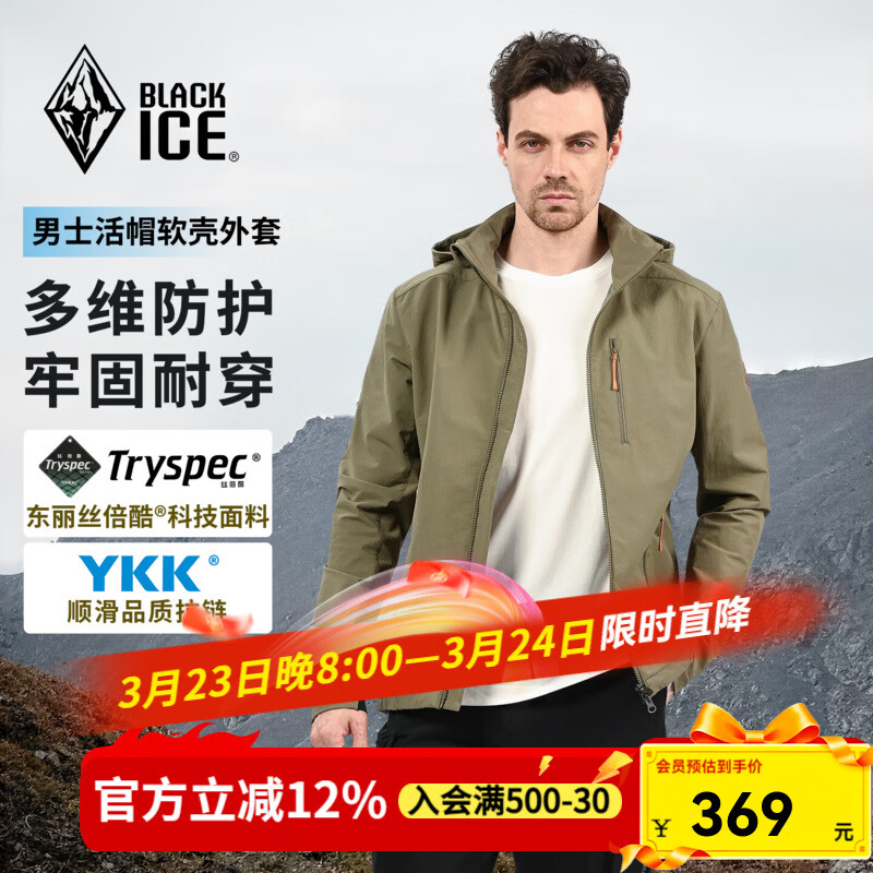 黑冰春季户外登山徒步男款防风防泼四面弹力活帽软壳衣 F2512MJ 卡其 M