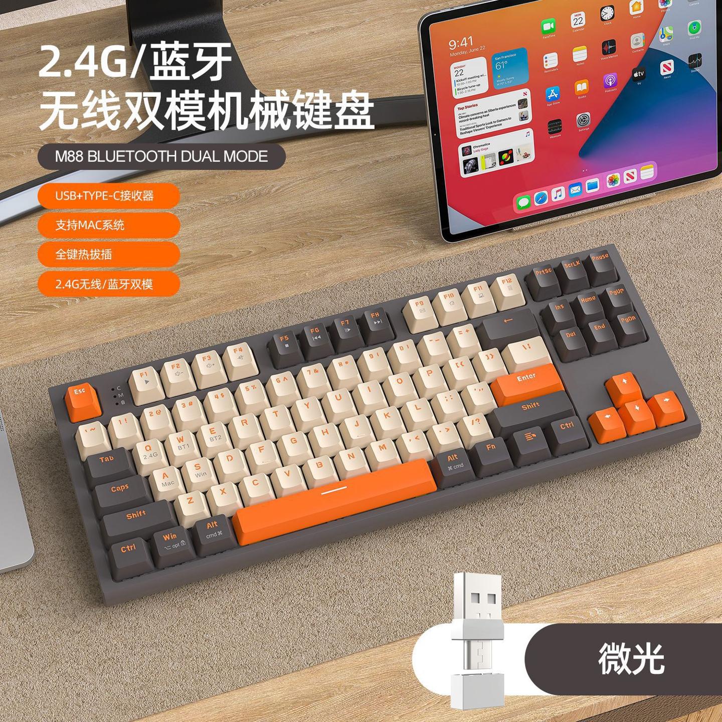 狼蛛（AULA）自由狼M88无线蓝牙双模机械键盘游戏电竞办公PBT球帽笔记本键盘 M88无线蓝牙双模机械键盘微