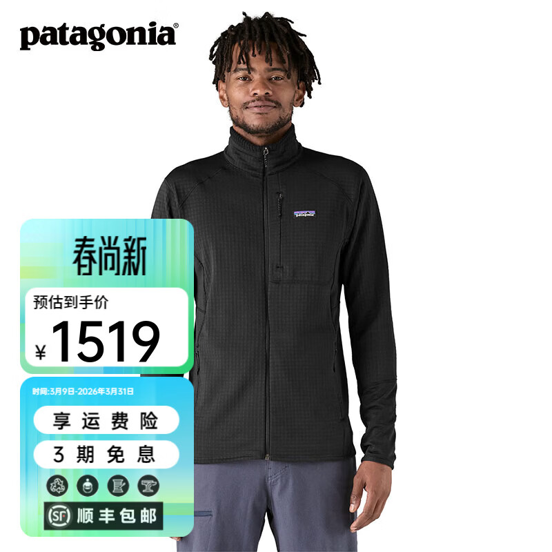 巴塔哥尼亚（Patagonia）男士保暖透气弹力R1立领夹克抓绒衣开衫 R1 Jkt 40129 BLK 抓绒摩擦易起球浮绒 L 180/185(CM) 76/87(KG)