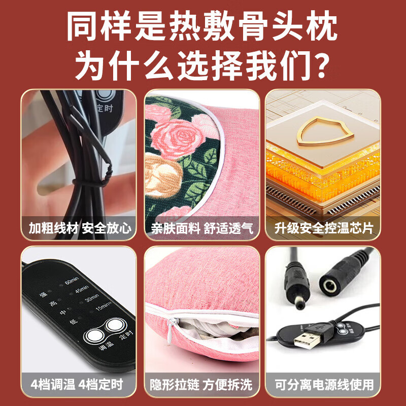 电加热热敷艾草枕头护颈枕睡眠艾叶骨头枕颈椎枕专用多功能枕头 电加热【绿色蔷薇花】艾草骨头枕