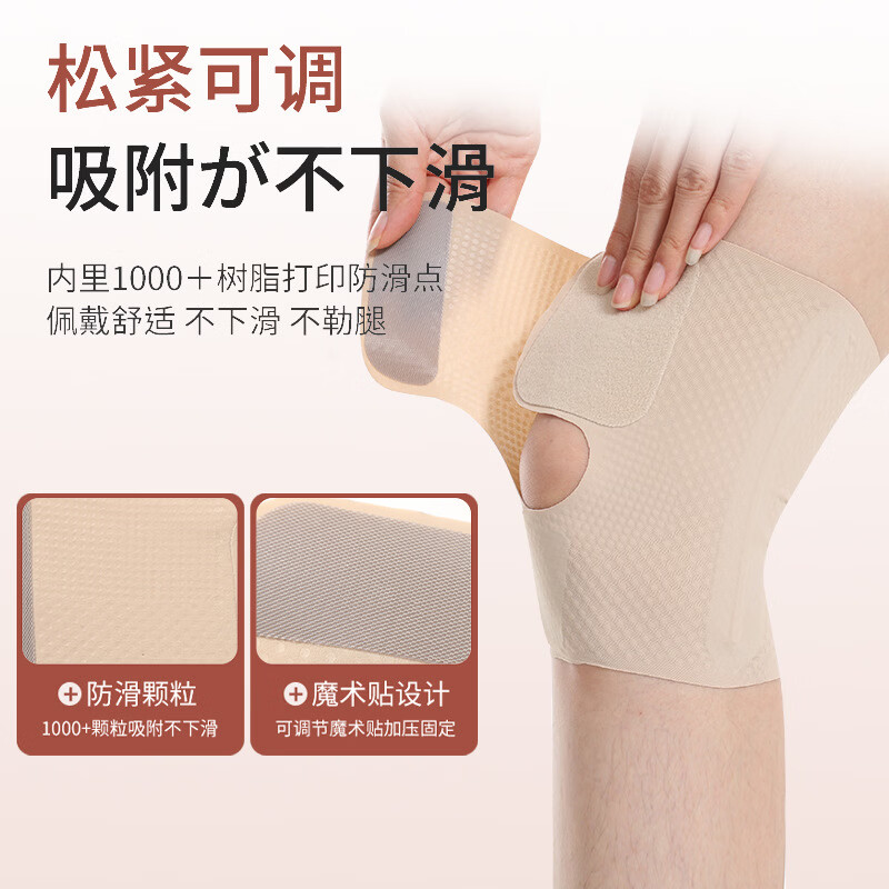 进口薄款护膝半月板轻薄运动护膝男女膝关节半月板保护套固定z 肤色【2只装】pp条材质 L码【150-185斤】