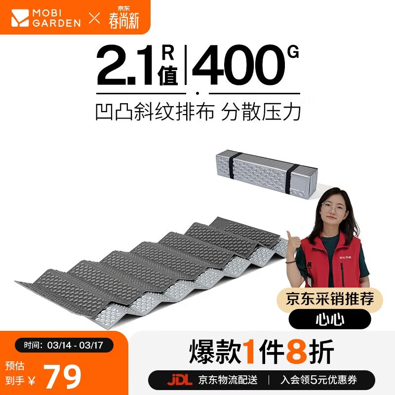 牧高笛（MOBIGARDEN）蛋巢垫 户外露营野营地垫便携睡垫单人防潮垫 NX24663007 岩石灰