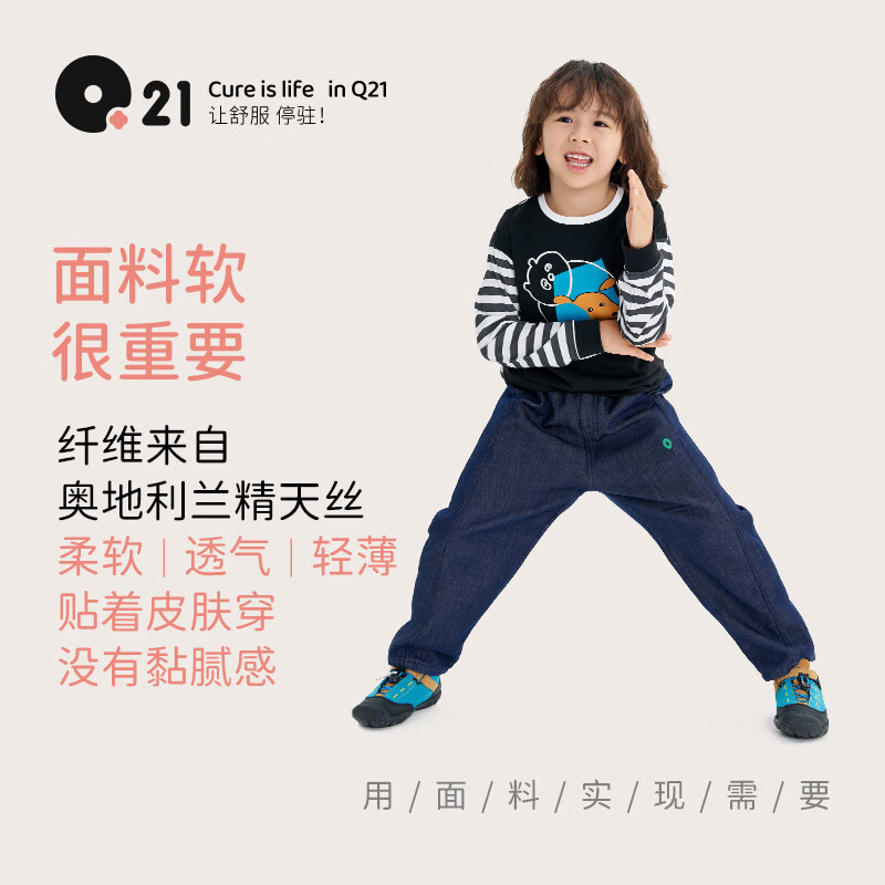 Q21【采销直播间专享】男女儿童牛仔裤宝宝A类秋季新款宽松透气长裤 浅云蓝 110