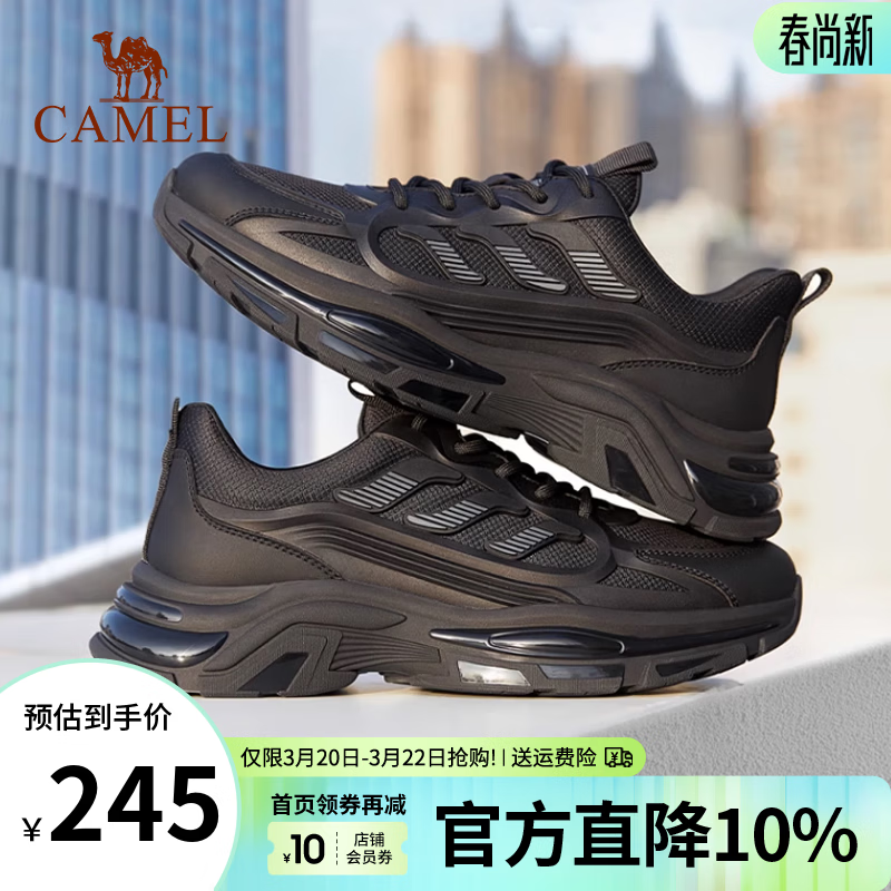 领服饰5折会场券 159元骆驼 网面透气老爹鞋 174元骆驼 造极2代登山鞋 - 线报酷 领服饰5折会场券 159元骆驼 网面透气老爹鞋 174元骆驼 造极2代登山鞋 - 线报酷