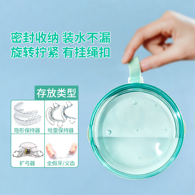OOKME带挂绳正畸牙套收纳盒学生儿童隐形保持器矫正器咬合板颌垫存放盒 帯镜密封两用盒（无挂绳）+小刷