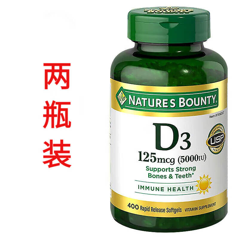 自然之宝（Nature's Bounty）维生素d3原装进口阳光瓶5000IU 成人中老年补钙促钙吸收 美国原装进口 400粒*2瓶