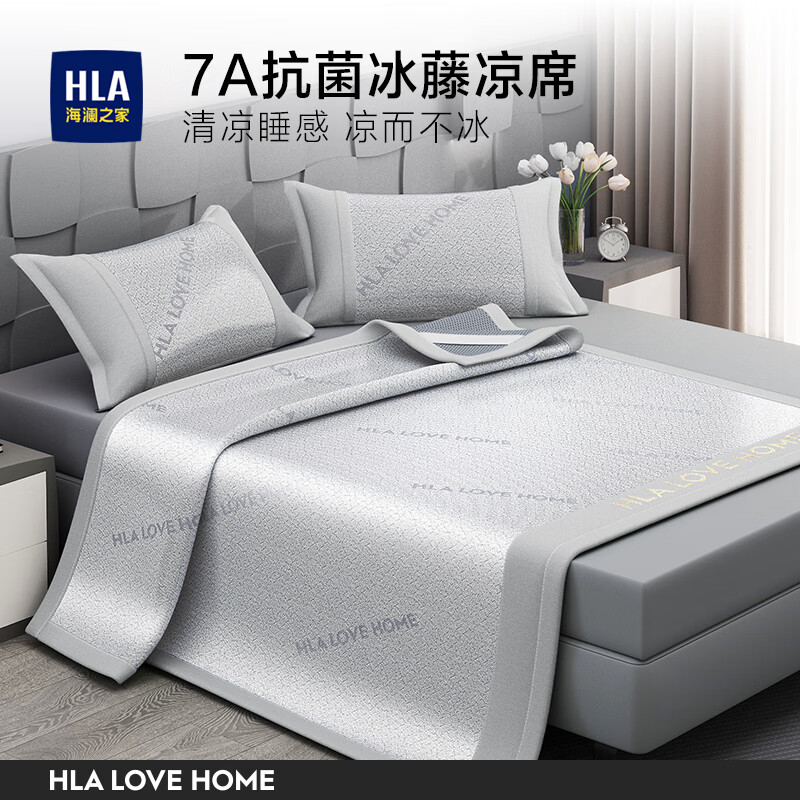 海澜之家（HLA）7A抗菌凉席冰丝凉席1.5米x2米宿舍单人超柔软冰丝席三件套软席子 床席款-灰色【提花工艺 A类可裸睡】 床席款二件套90*200cm