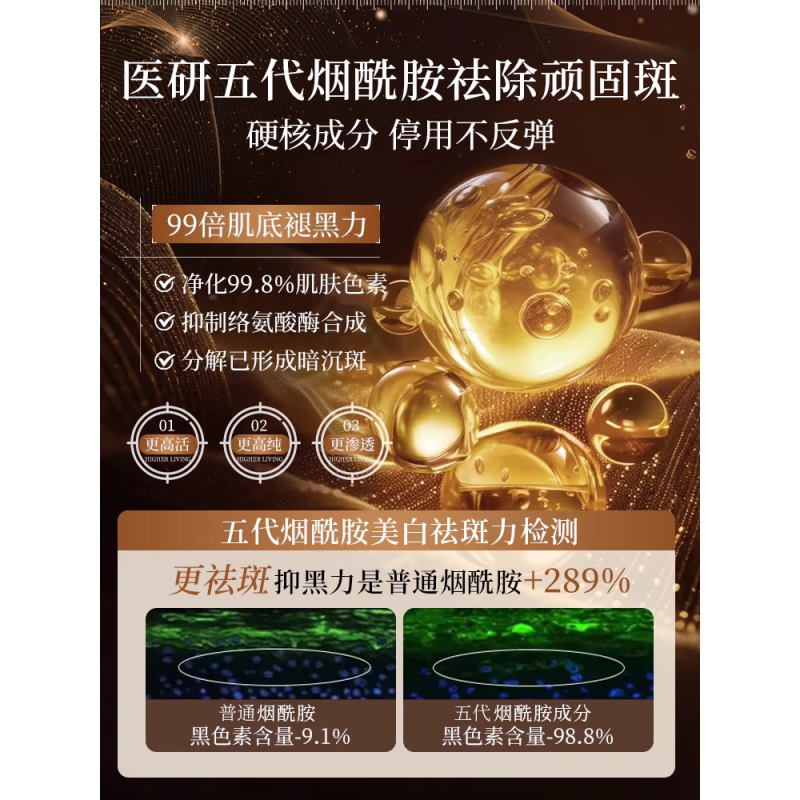 熏姿颜简如祛斑霜美白淡祛色斑黄褐雀斑提亮去黄改善暗沉抗皱紧致嫩肤 1盒【见效装】 官方自售