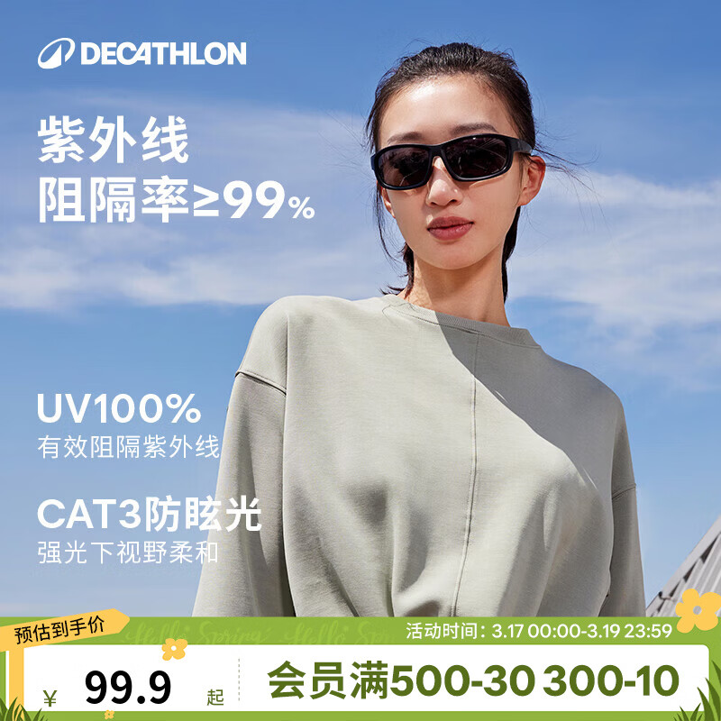 迪卡侬户外徒步简约防晒潮太阳眼镜墨镜男女 MH500黑色款(运动风包裹性强)