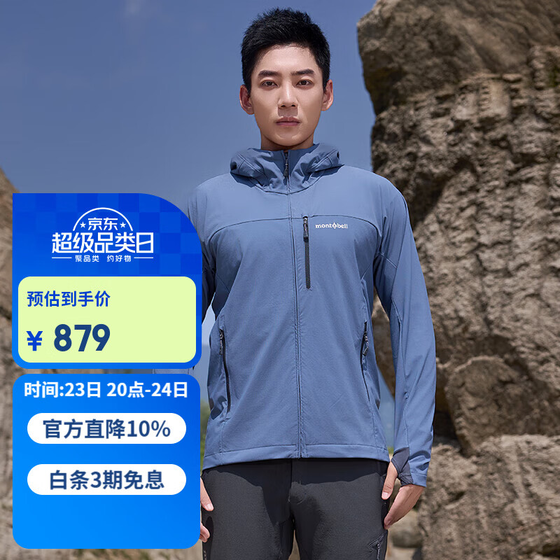 mont·bell软壳衣男款户外秋冬防风保暖防泼水徒步登山连帽外套 1106727 GY灰色 M