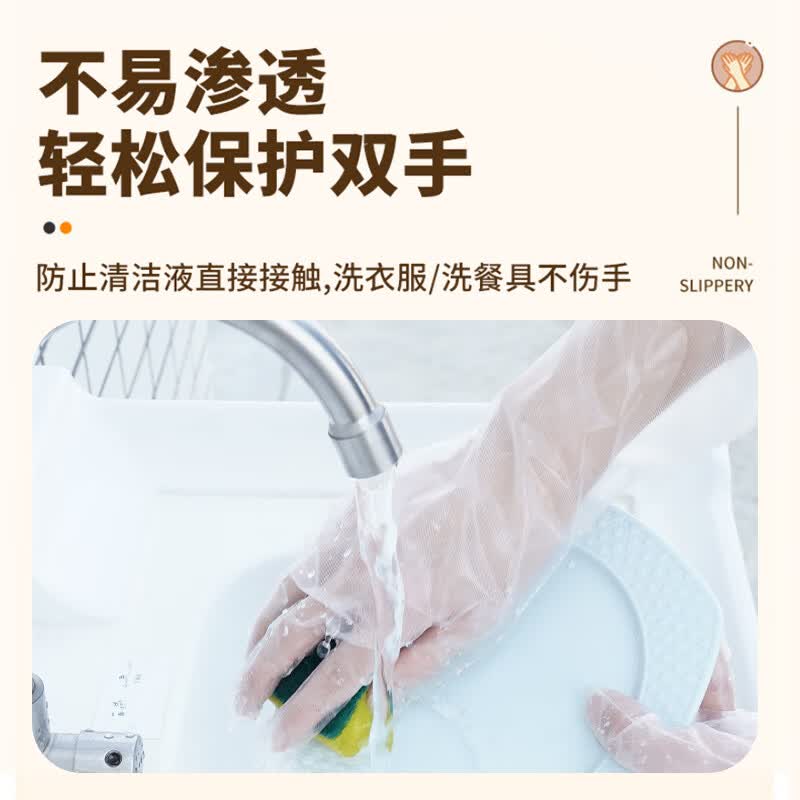 居安思cpe一次性手套食品级专用餐饮家用耐用加厚厨房食品手套 相似同款 同款货源 HOT 同款铺货同款铺货 CPE家务手套【超长款】20只/包 均码