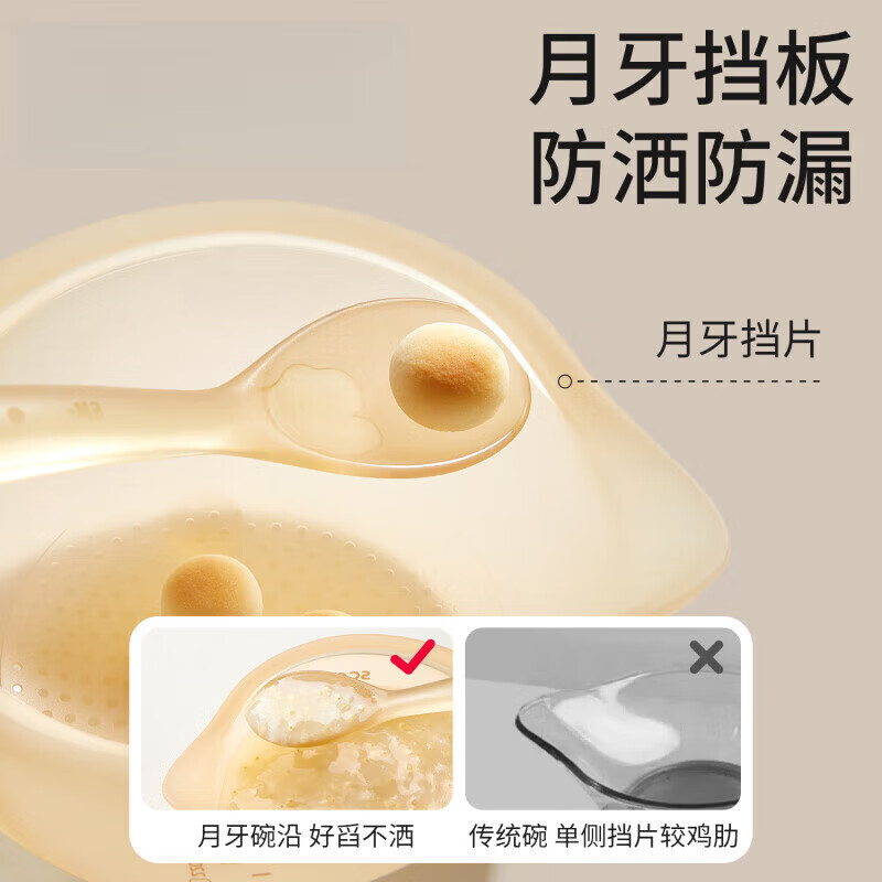 洽苒日本品牌宝宝辅食碗新生婴幼儿吃饭专用喂水奶硅胶软勺鹰嘴碗套装 鹰嘴辅食碗 【缓流防呛 奶嘴级硅胶】
