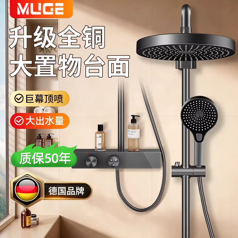 MUGE淋浴花洒套装精铜卫浴花洒全套一体式增压花洒喷头浴室淋浴器 雪花方型|全铜材质|大置物台面|质保50年