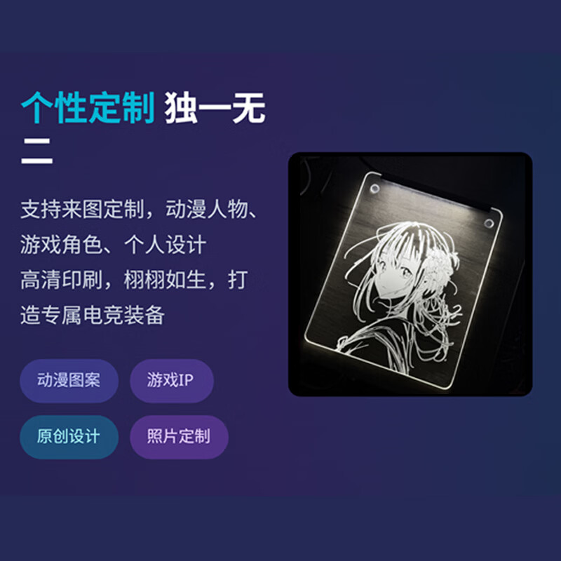 魅雅图升级版光伏玻璃鼠标垫微刻蚀FPS专业硬质电竞玻璃垫定制耐用顺滑 来图定制 光伏玻璃鼠标垫30*36（发光版）