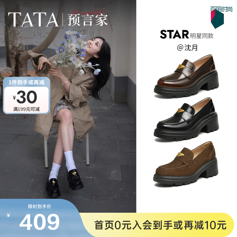 ������TATA������ͬ��Ԥ�ԼҺ���ָ�ЬŮ��ƤJK��ЬСƤЬ��7GZ21AA6 ��ɫ 37 360.05Ԫ