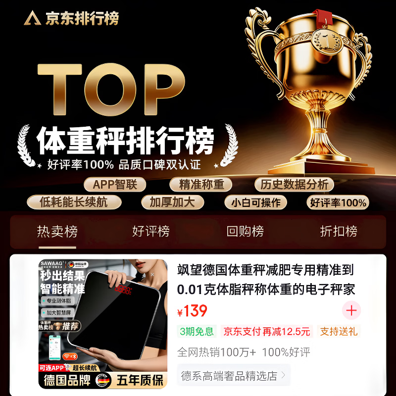 飒望德国体重秤减肥专用精准到0.01克体脂秤称体重的电子秤家用人体高精度充电款粉色便携 闪充黑【超级闪充 可测室温 LED隐屏】 金榜推荐丨百万热销