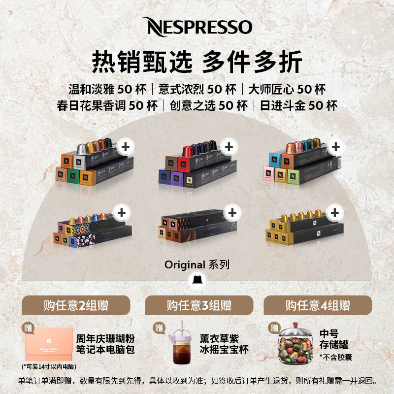 Nespresso奈斯派索胶囊咖啡意式浓缩黑咖啡瑞士进口0糖0脂 温和淡雅50颗装